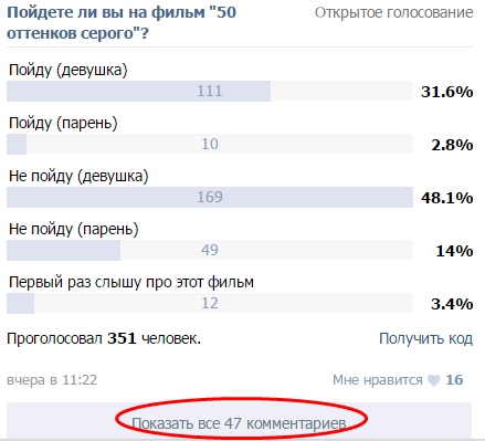 Эротические сцены "50 оттенков серого" обсмеяли в Хабаровске, Фото с места события из других источников