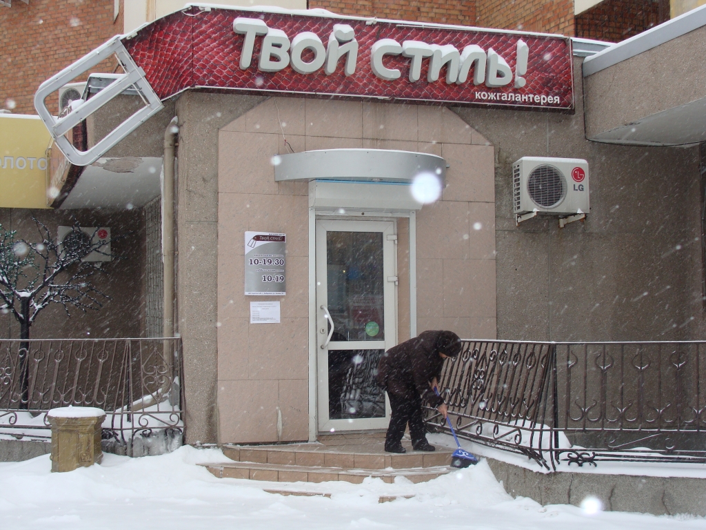  За веник взялись и сотрудники магазинчиков, Фото с места события собственное