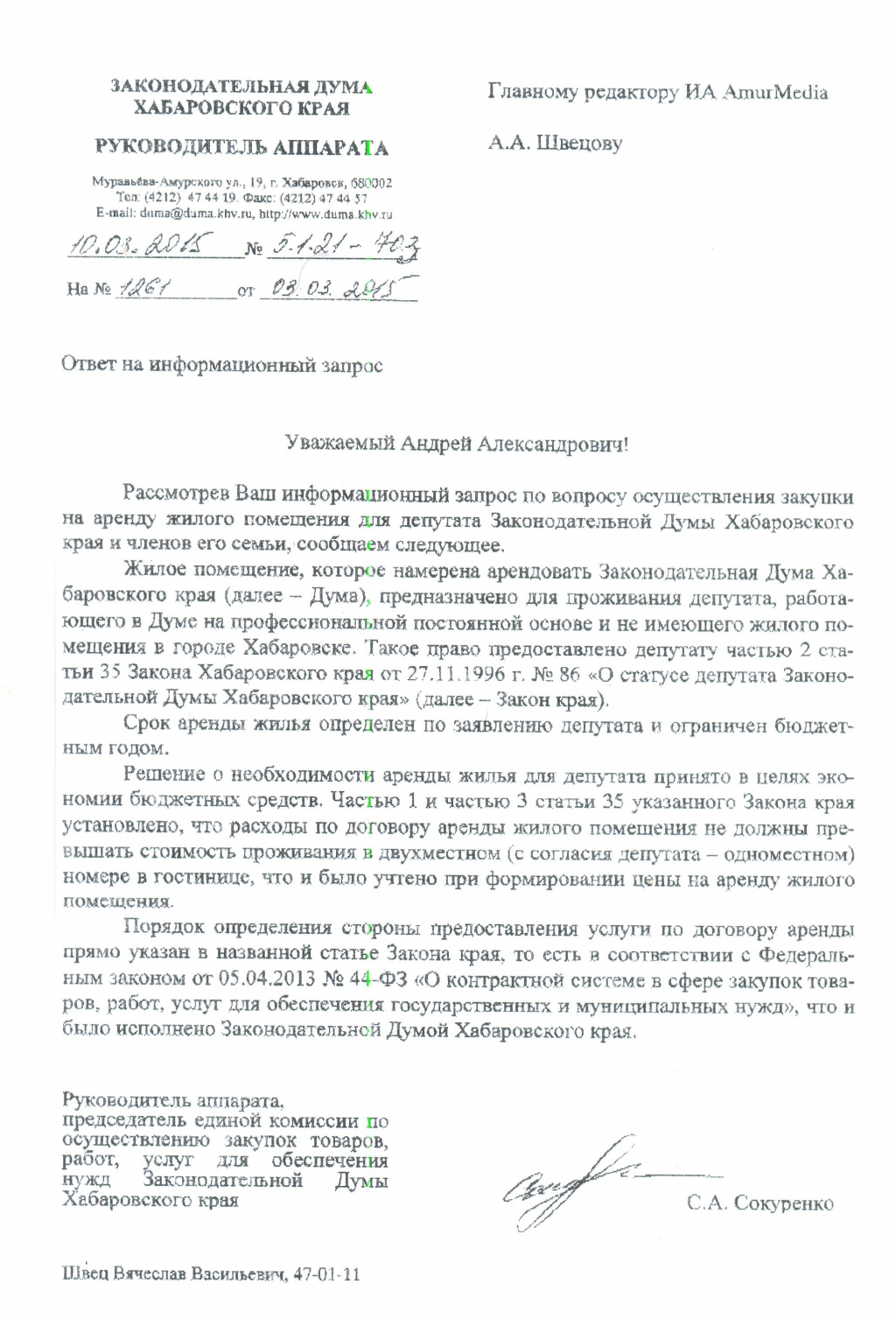Ответ Закдумы на запрос СМИ, Фото с места события собственное