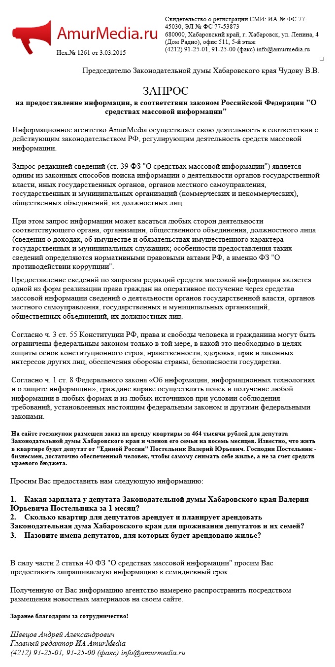 Запрос редакции , Фото с места события собственное