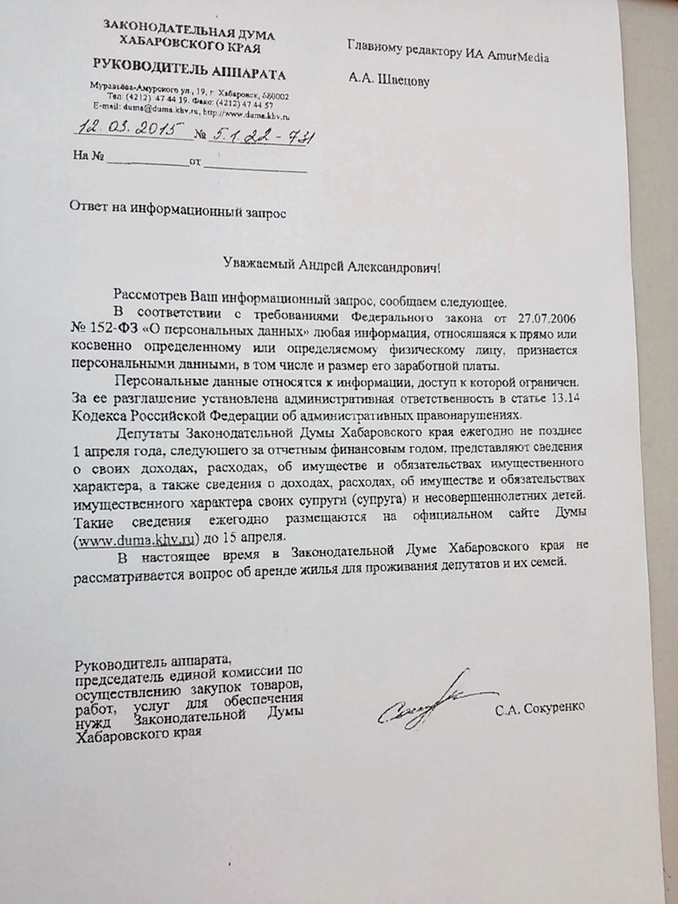 Ответ из Законодательной думы Хабаровского края, Фото с места события из других источников