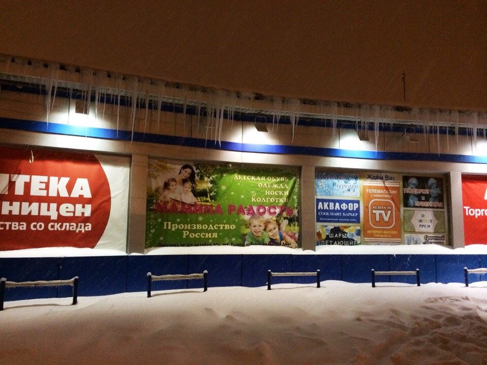 Огромными сосульками встречает своих покупателей крупнейшая сеть супермаркетов города, Фото с места события собственное
