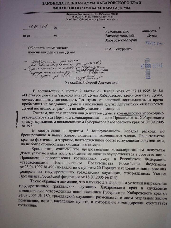 Служебная записка на имя С.А. Сокуренко, Фото с места события из других источников
