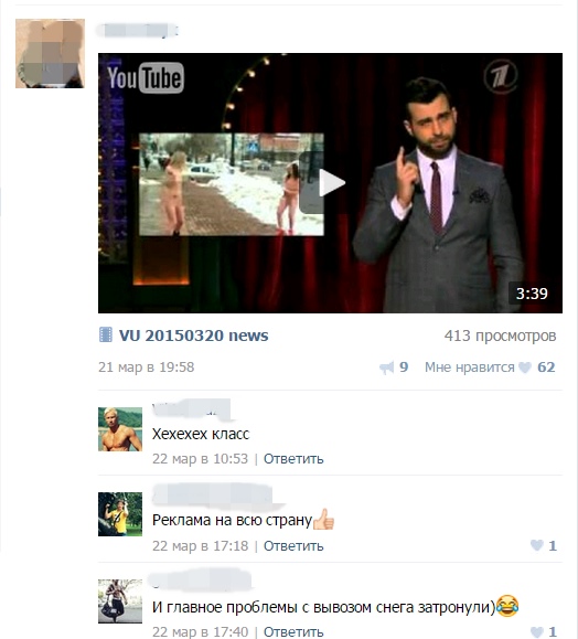 Зарубежные СМИ выставляют голых хабаровчанок "жертвами режима", Фото с места события из других источников