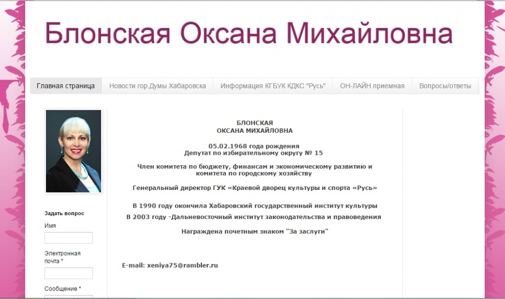 скрин страницы, Фото с места события из других источников