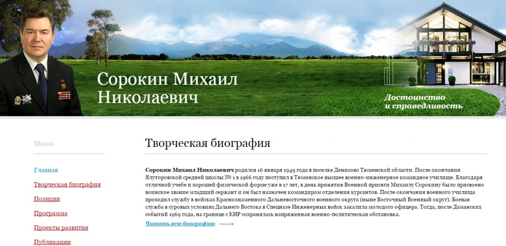 скрин страницы, Фото с места события из других источников