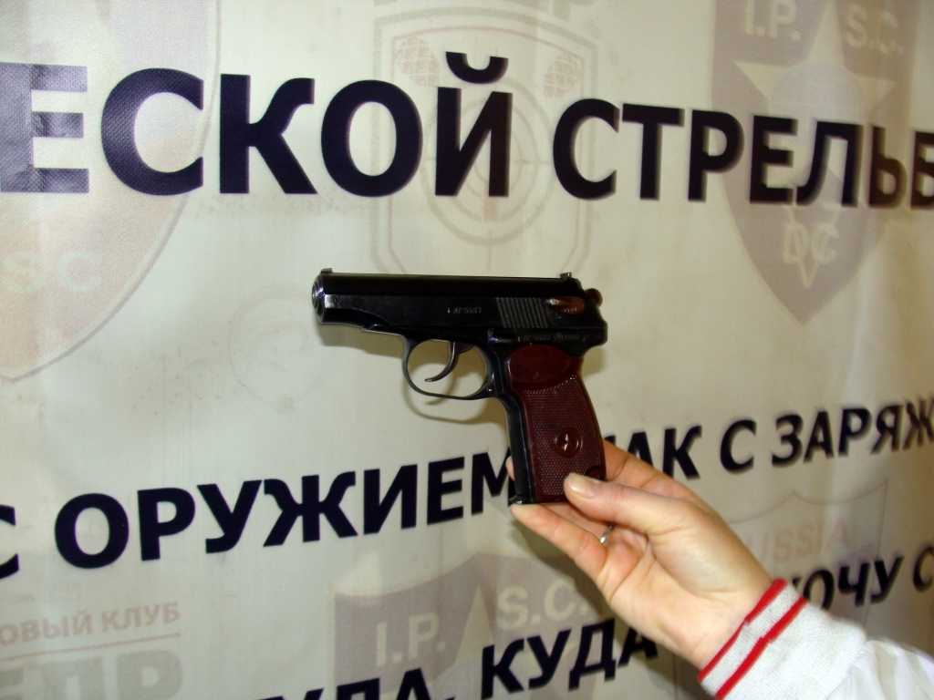 Спортивно-стрелковый клуб "Кедр", ПМ, Фото с места события собственное