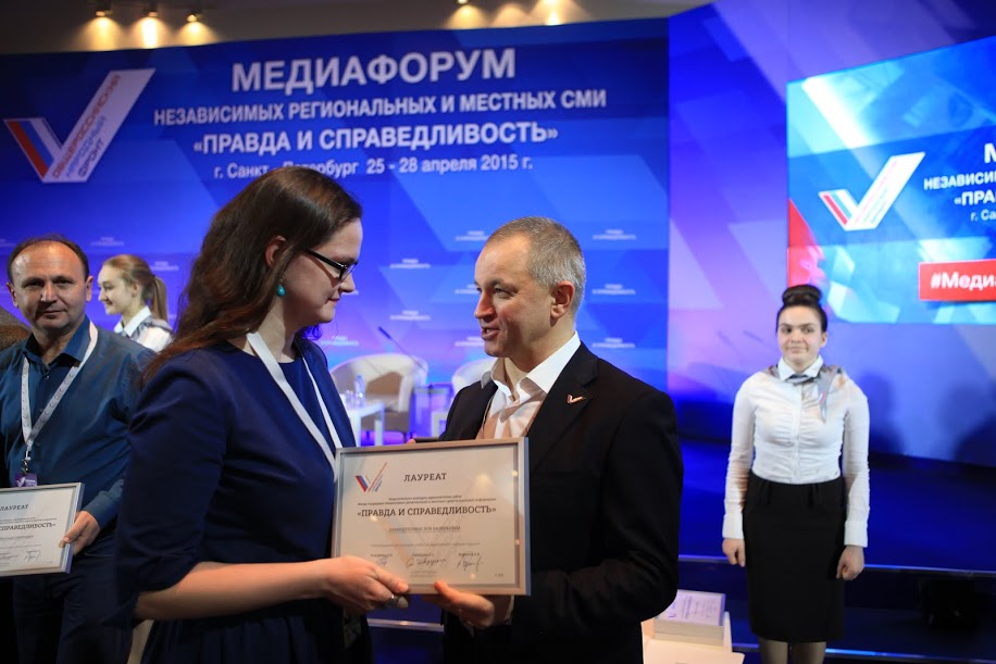 Выпускающий редактор ИА IrkutskMedia Зоя Хамидуллина получает награду, Фото с места события из других источников