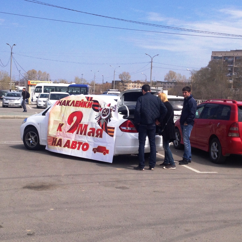 Автопробег, Фото с места события собственное