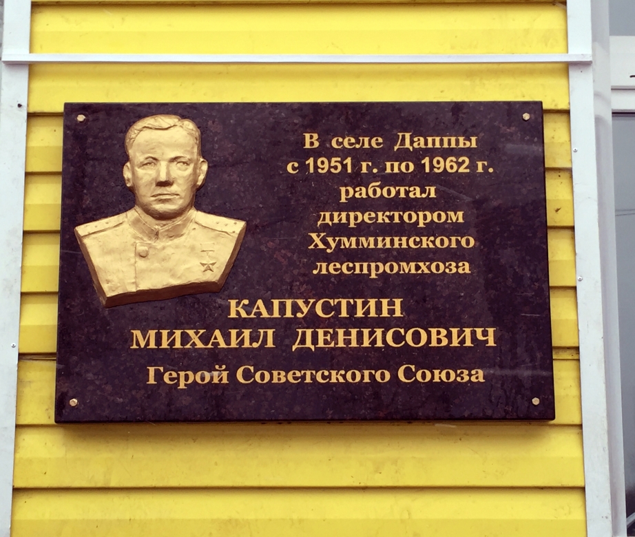 Еще двум школам Хабаровского края присвоены имена Героев Советского Союза, Фото с места события из других источников