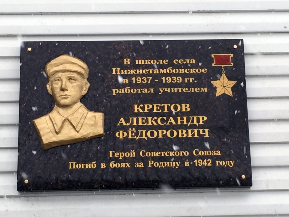 Еще двум школам Хабаровского края присвоены имена Героев Советского Союза, Фото с места события из других источников