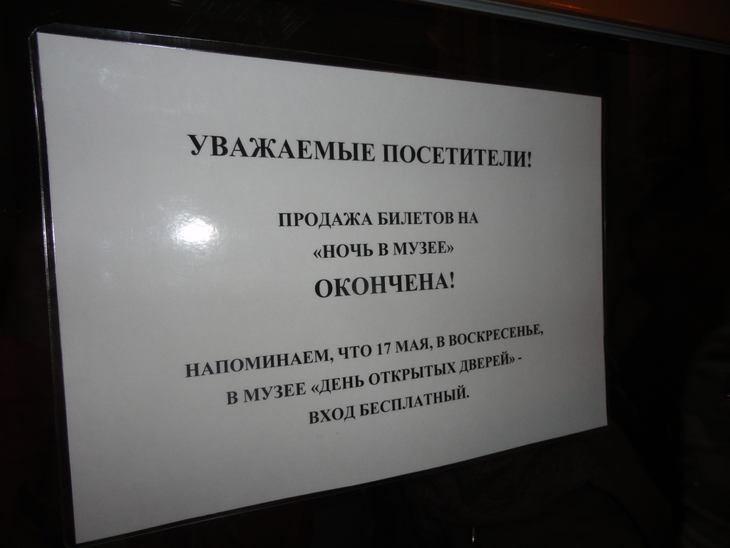 Настоящее столпотворение вызвала пятая Гродековская "ночь в музее" в Хабаровске