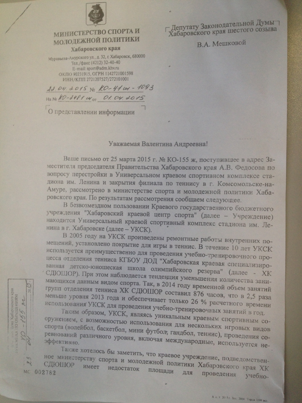 Фото документов