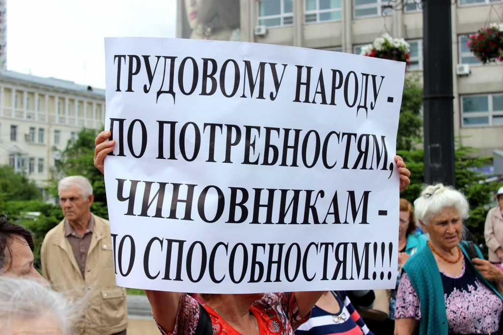 Несколько сотен хабаровчан собрались на митинге против монетизации транспортных льгот