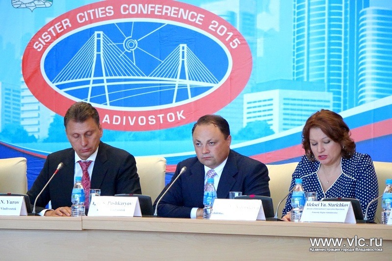 Конференция городов-побратимов и дружественных городов Владивостока