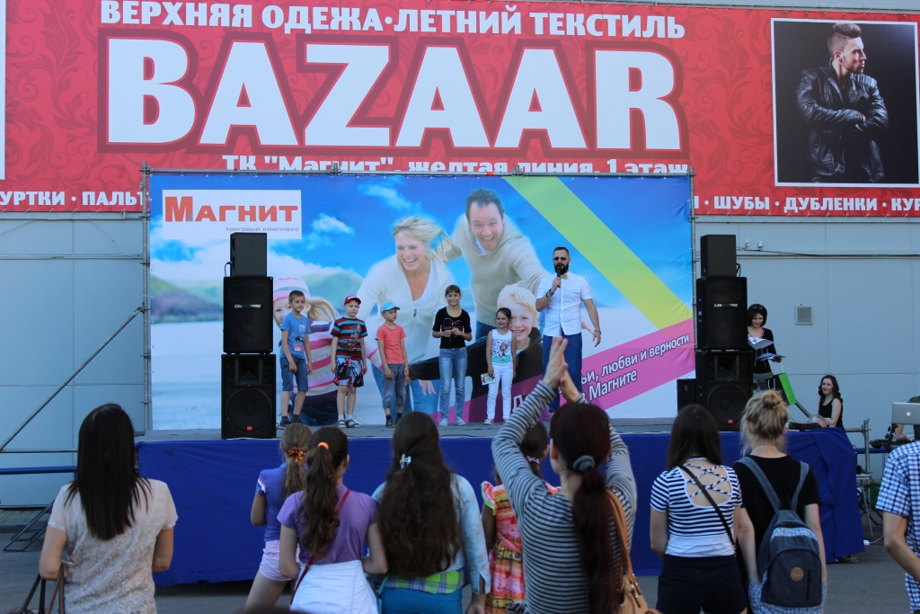 Празднование Дня семьи, любви и верности в ТК "Магнит"