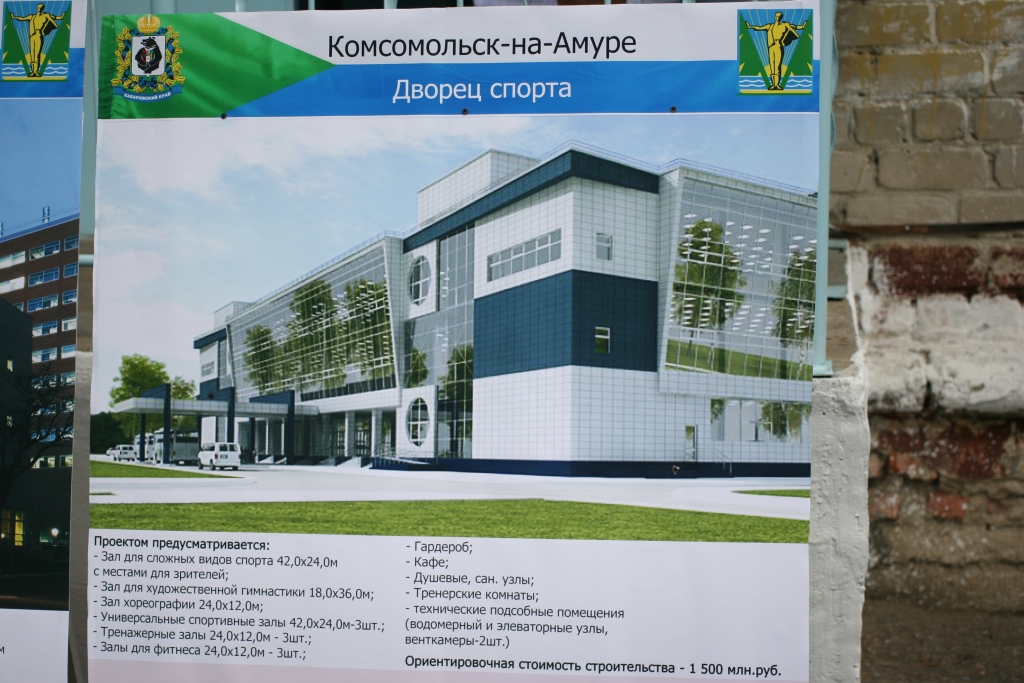 ТОСЭРы Хабаровского края