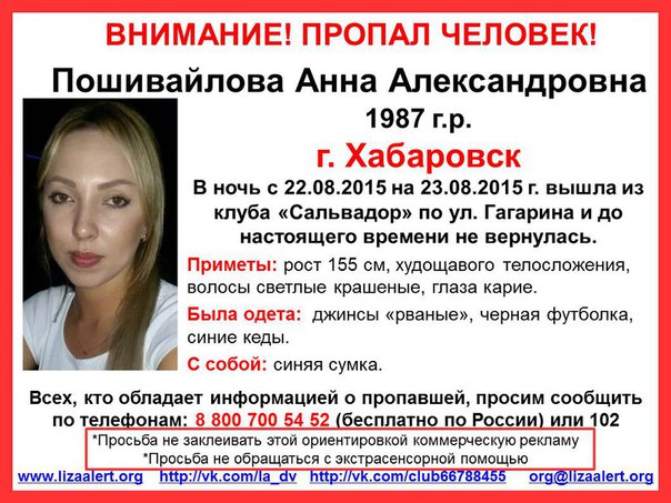 Неделя с AmurMedia: медведь в подвале дома, пожар на траулере и WhatsApp для чиновников
