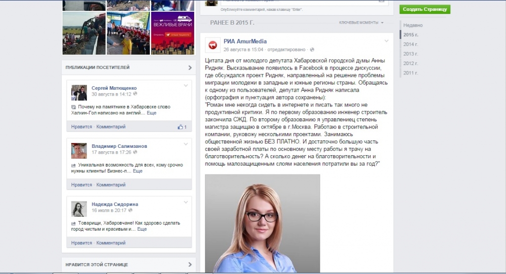 Цитата дня от Анны Ридняк