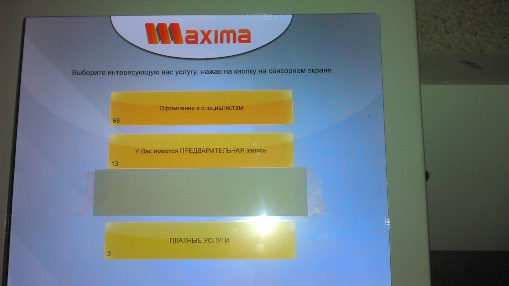 Регистратура в поликлинике ККБ №1