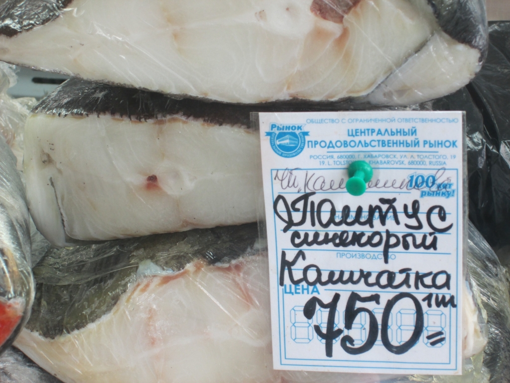 Цены на рыбу в Хабаровске остались прежними, но продукт разбирают неохотно