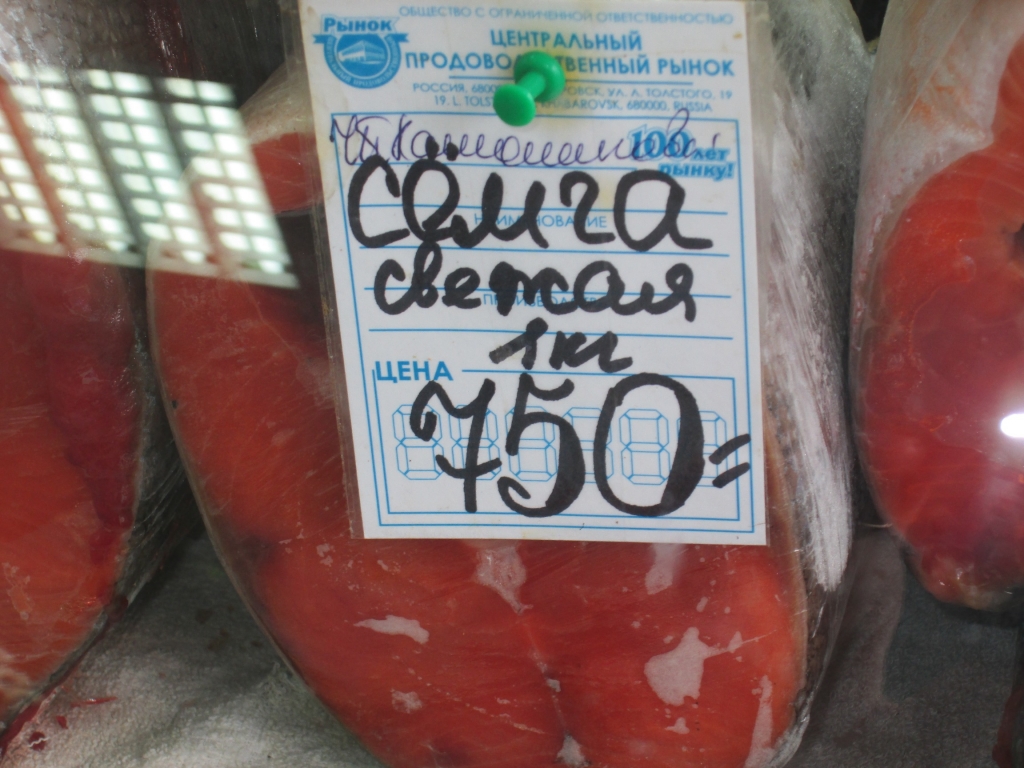 Цены на рыбу в Хабаровске остались прежними, но продукт разбирают неохотно