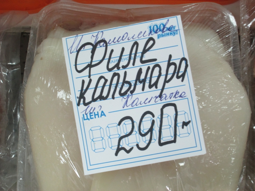 Цены на рыбу в Хабаровске остались прежними, но продукт разбирают неохотно
