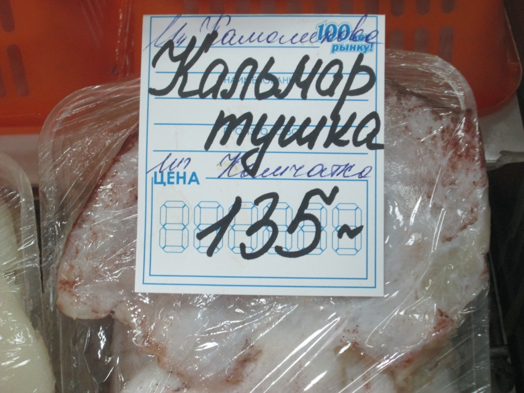 Цены на рыбу в Хабаровске остались прежними, но продукт разбирают неохотно