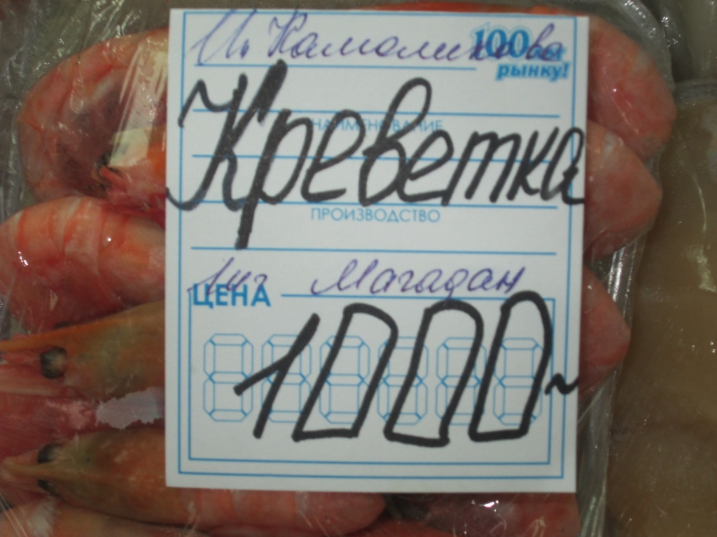 Цены на рыбу в Хабаровске остались прежними, но продукт разбирают неохотно