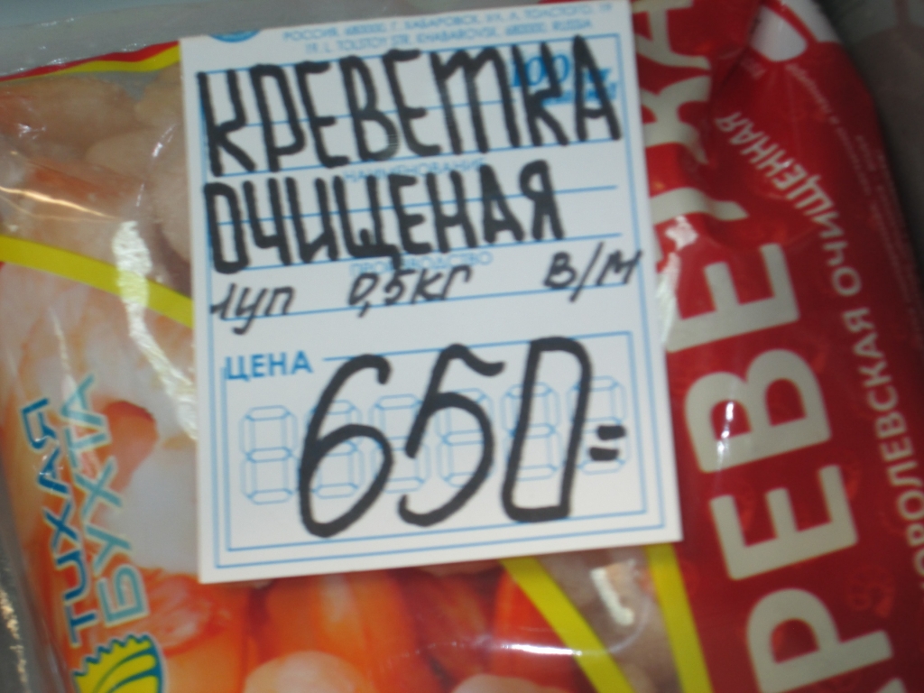 Цены на рыбу в Хабаровске остались прежними, но продукт разбирают неохотно