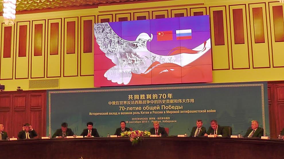 Коммунисты Хабаровска и Китая вместе отметили 70-летие победы над фашизмом