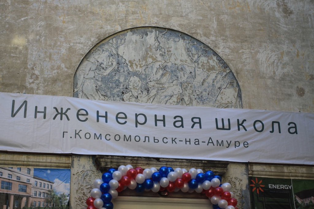 "Инженерную школу" в Комсомольске запустили в плавание
