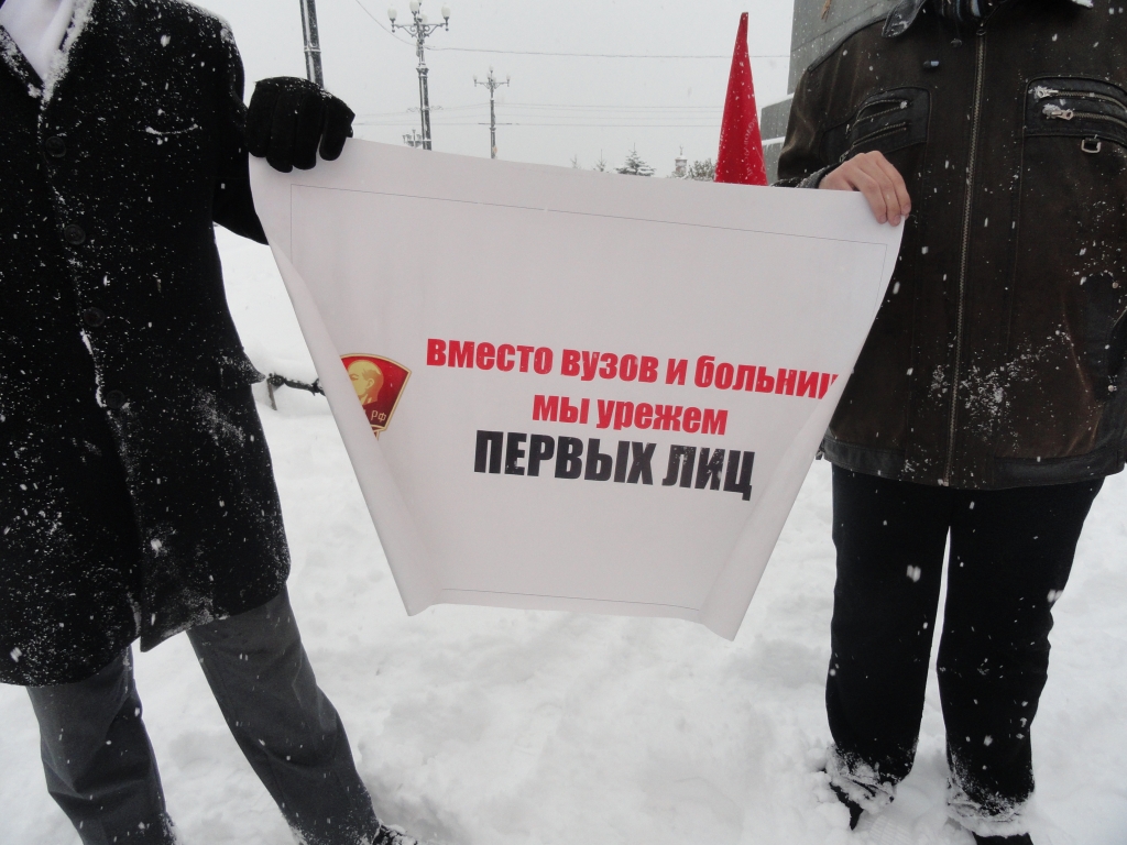 Митинг на Комсомольской площади