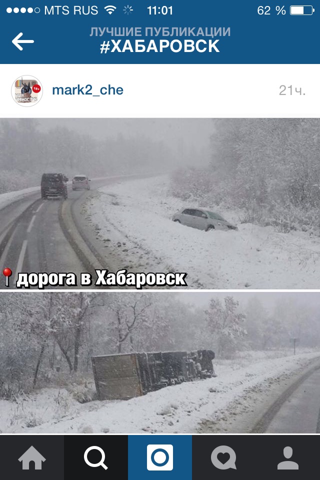 Осенняя зима в Хабаровске