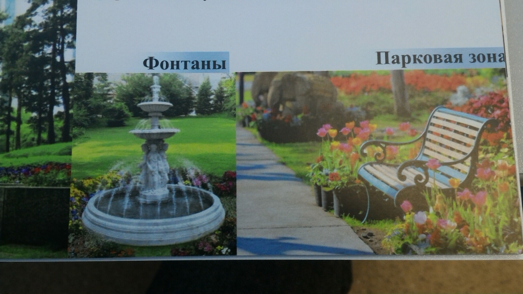 Сад у небоскреба
