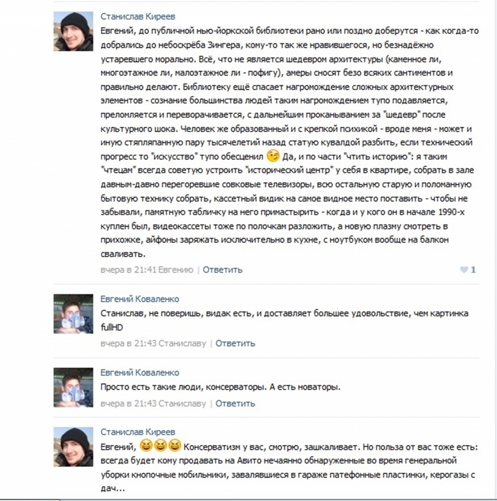 Небоскреб, споры 