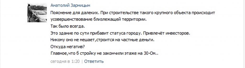 Небоскреб, споры 