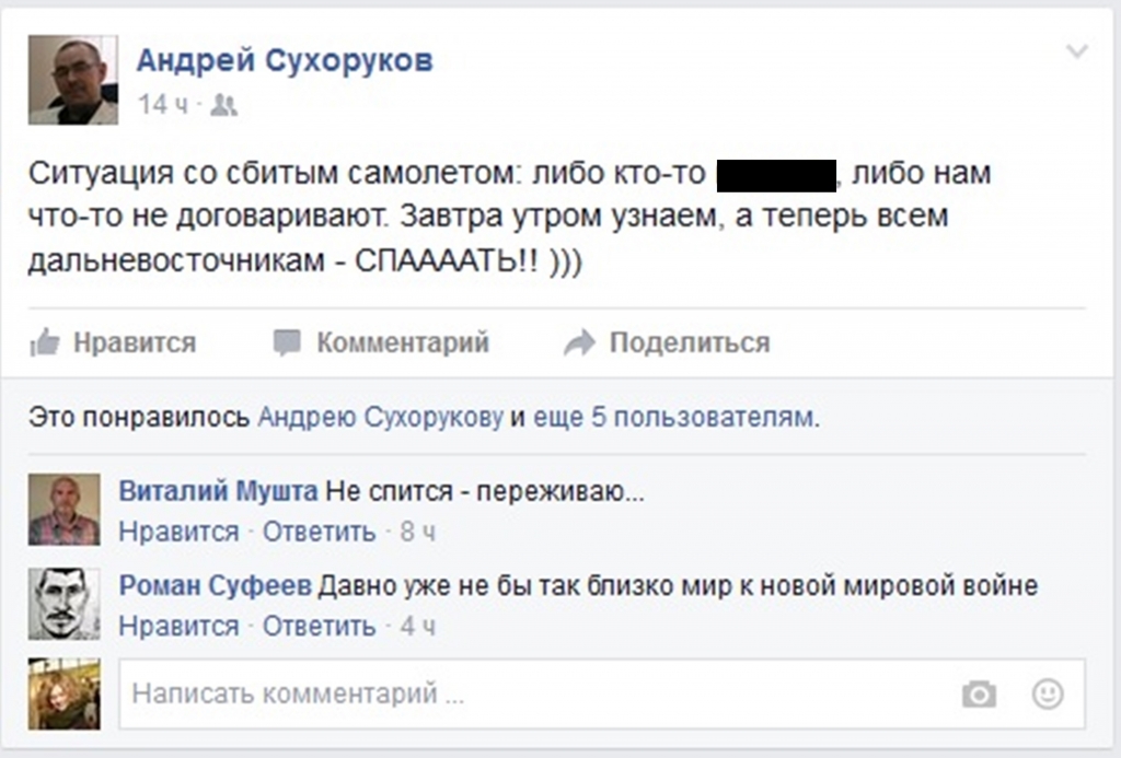 Социальные сети, обсуждения