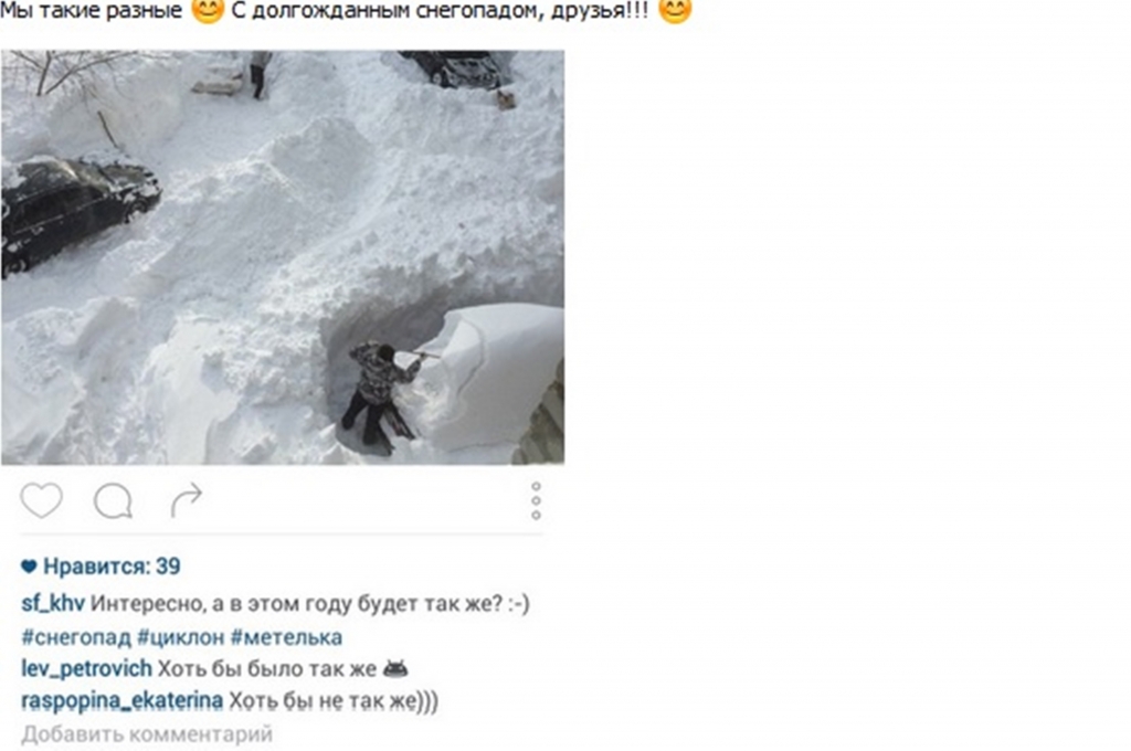 Активность Соцсетей