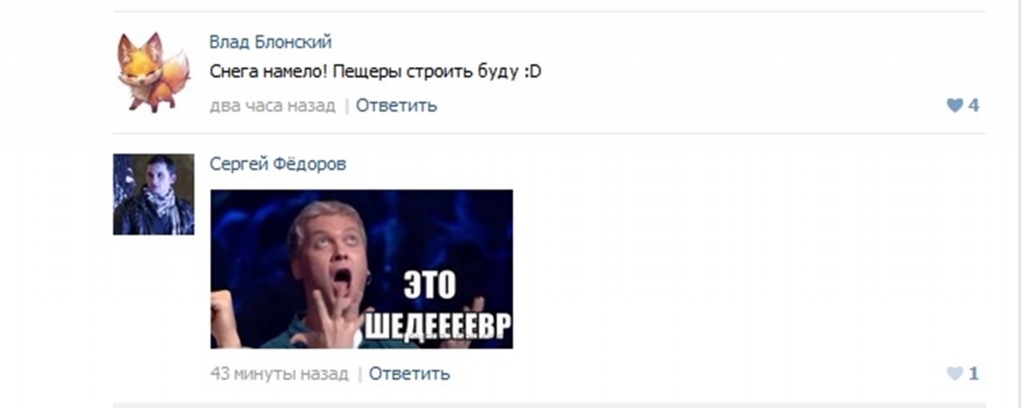 Активность Соцсетей