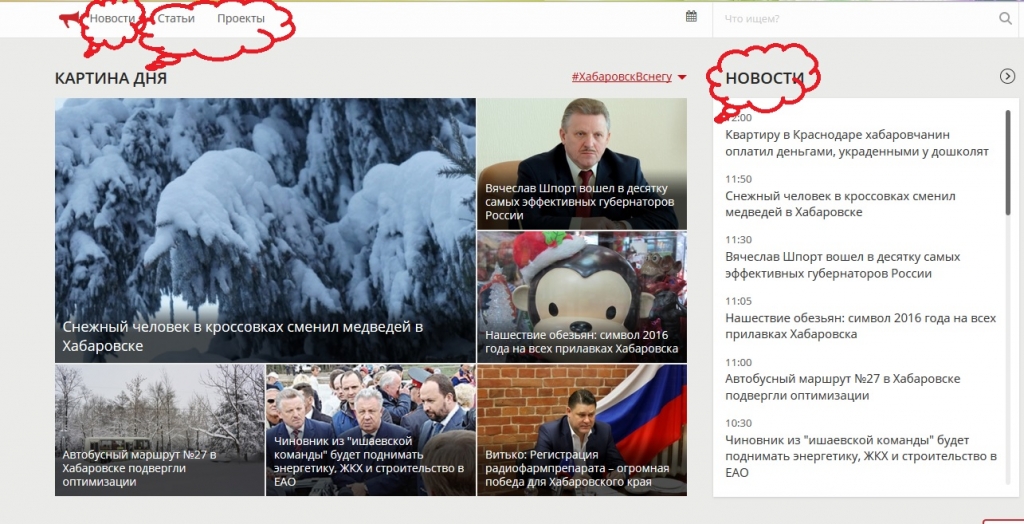 Экскурсия по сайту
