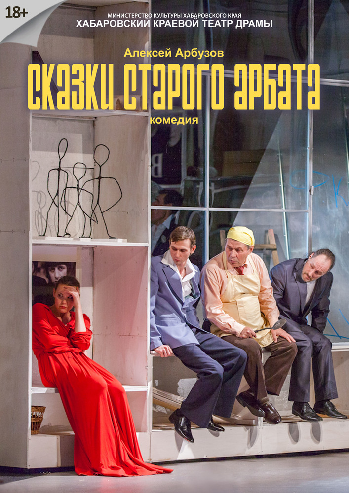 Выходные в Хабаровске
