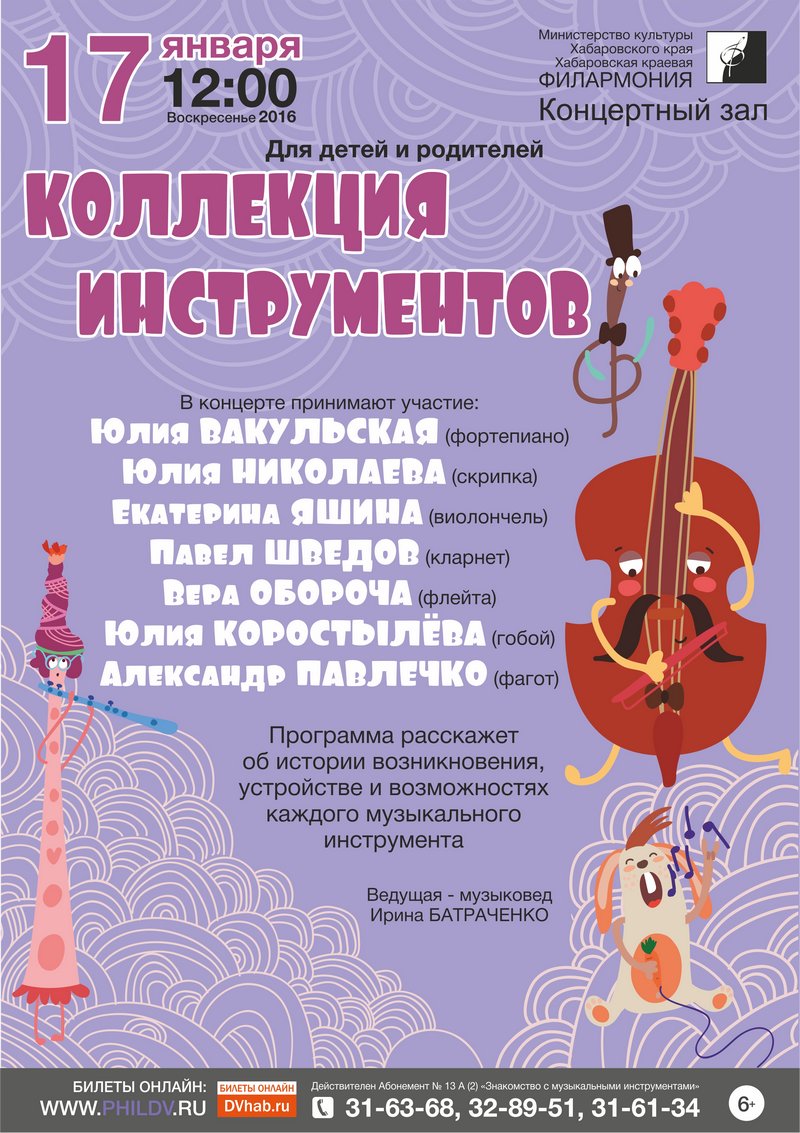 Выходные в Хабаровске