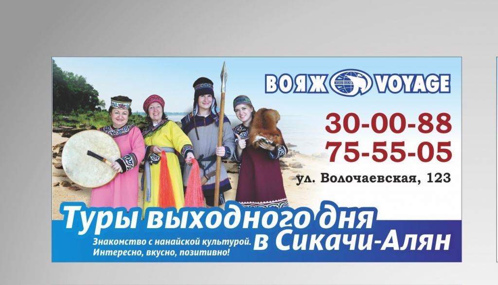 Тур выходного дня