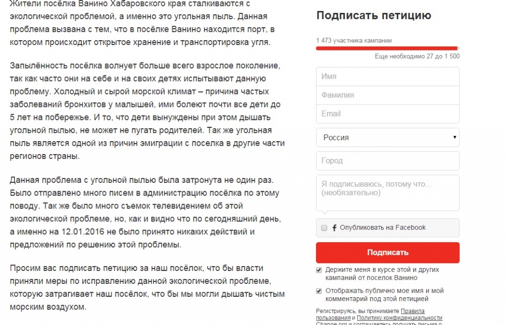 Жители Ванино Путину: Мы задыхаемся от угольной пыли!