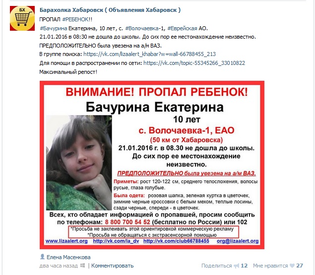 Ориентировка 