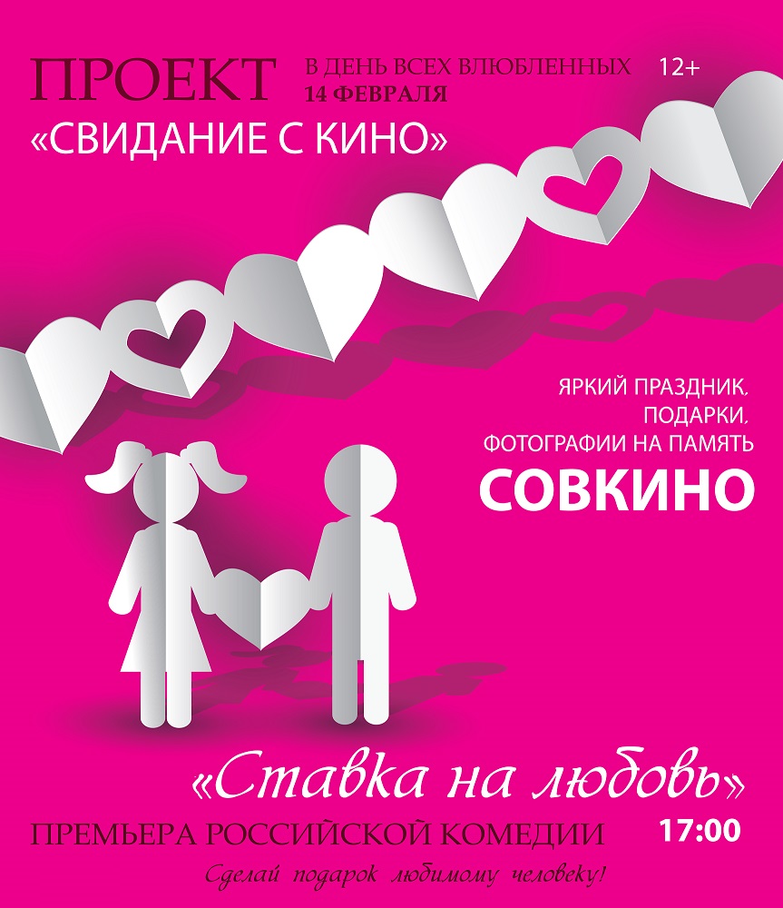 Выходные в Хабаровске
