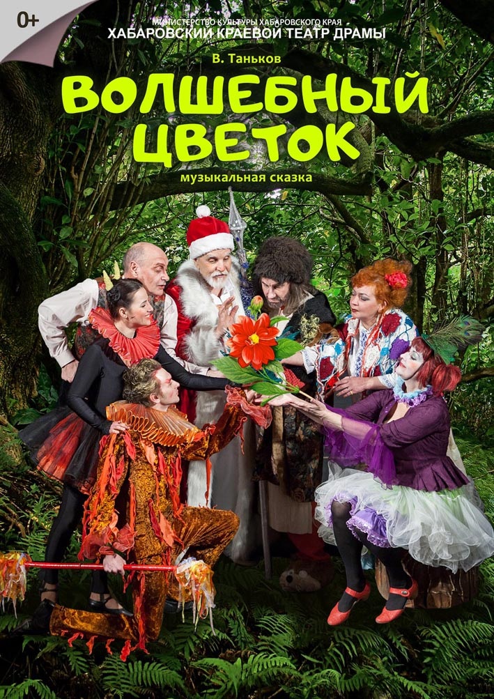 Выходные в Хабаровске