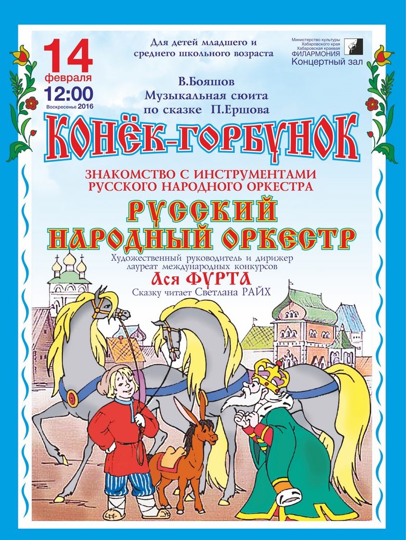 Выходные в Хабаровске