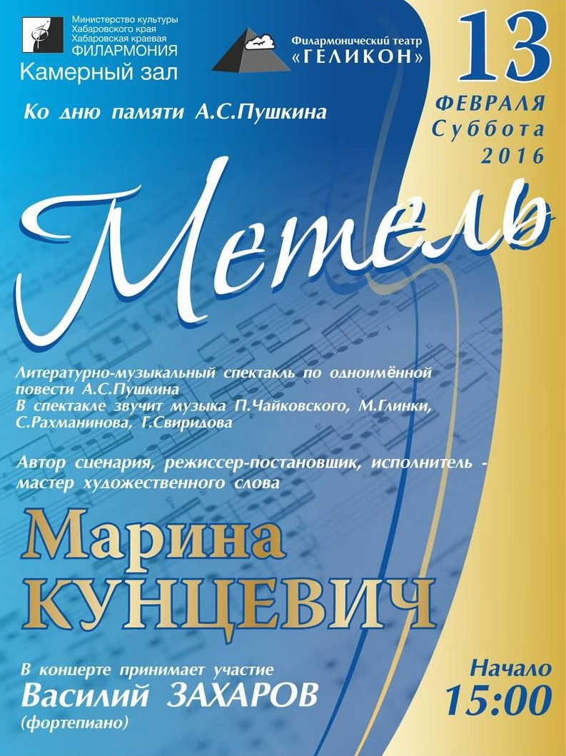 Выходные в Хабаровске